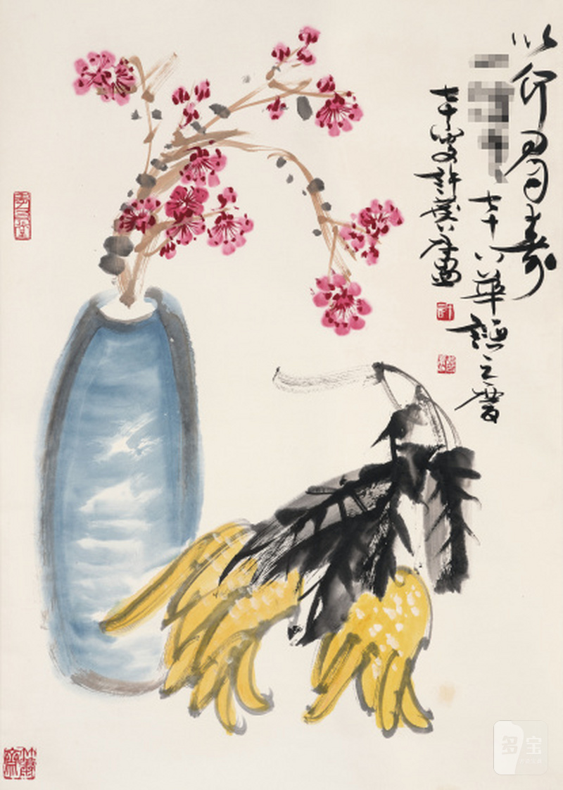 许麟庐 1916-2011 以介眉寿 - 图1